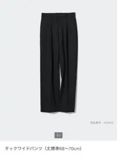 UNIQLO タックワイドパンツ（文標準68〜70cm） ブラック S