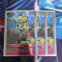 デジモンカード アグモン BT14-007 SR 3枚セット
