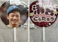 清宮幸太郎 応援グッズ