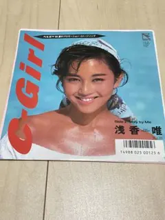 C-Girl スタンドバイミー　浅香唯　レコード