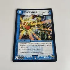 アクア操縦士ニュートン　プロモ　匿名配送
