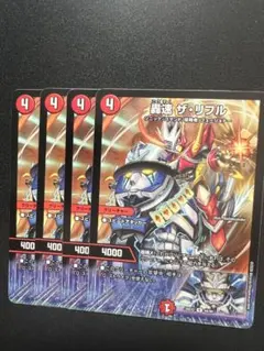 【轟速　ザ　リフル①】2609ち　26EX2 44/89 4枚