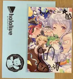 2025年最新】兎田ぺこら 誕生日 直筆サイン入りポストカードの