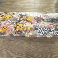 2025年最新】ポケモンセンター トウキョーの人気アイテム - メルカリ