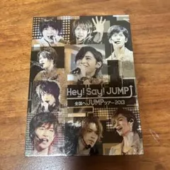 Hey!Say!JUMP CD DVD 全国へJUMPツアー2013