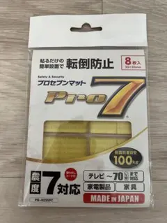 Pro7 転倒防止マット 8枚入のサムネイル