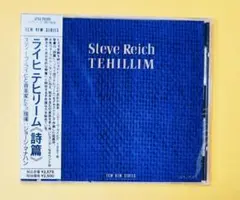 2026年最新】steve reichの人気アイテム - メルカリ