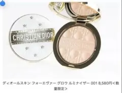 ディオールスキンフォーエヴァーグロウルミナイザー　001 ディオールスター