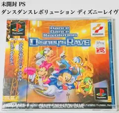 未開封 PS ダンスダンスレボリューション ディズニーレイヴ 匿名配送