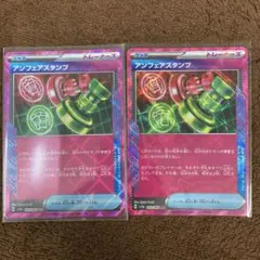 ポケカ ACE SPEC アンフェアスタンプ まとめ売り - メルカリ