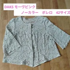レースジャケット ノーカラージャケット