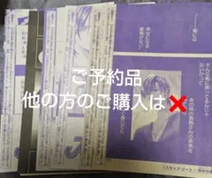 雑誌　花とゆめ　切り抜き　スキップ・ビート　6点
