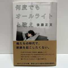 2025年最新】後藤正文 サインの人気アイテム - メルカリ