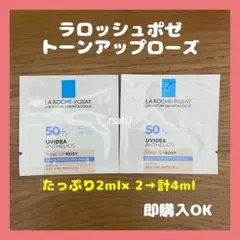 ローズ 化粧下地