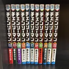 チェンソーマン　1〜22巻　全巻セット　未開封多数おまけ付き　まとめ売り チェンソーマン 1〜22巻 全巻セット 未開封多数おまけ付き