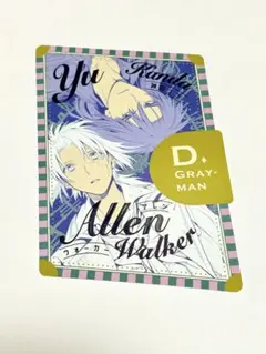 D.Gray-man カットカード アレン - メルカリ