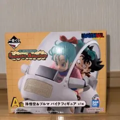 ドラゴンボール 一番くじ A賞 孫悟空＆ブルマ バイクフィギュア ドラゴンボール フィギュア 孫悟空＆ブルマ バイクフィギュア 一