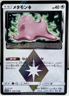 最安値 メタモン 1枚セット ♢ PR SM12a TAG TEAM GX