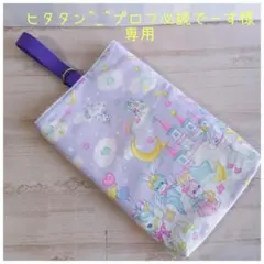 シューズ入れ　ユニコーン　キルティング　上履き袋