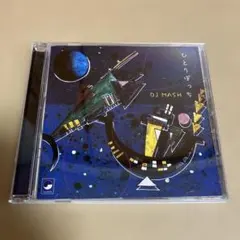 DJ MASH ひとりぼっち