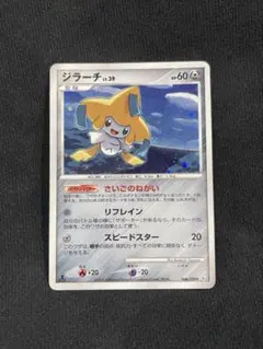 ジラーチ LV.39 ポケモンカード - メルカリ