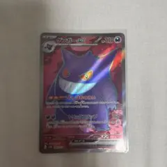 2025年最新】ゲンガーex SR sv5k ワイルドフォースの人気