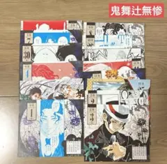 鬼滅の刃　日めくりカレンダー　2021 鬼舞辻無惨　14ページ