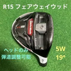 2026年最新】テーラーメイド 5w ヘッドのみの人気アイテム - メルカリ