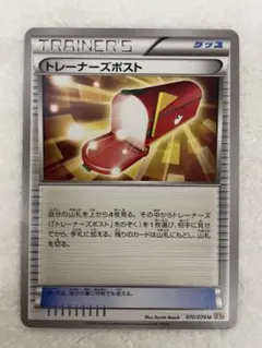 トレーナーズポスト　UR トレーナーズポスト(UR)[XY7]の価格・値段と買取相場 - ポケカジラ