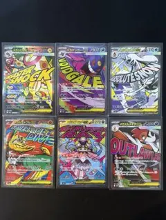 メガドリームex MA 6枚セット