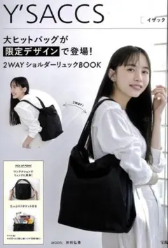 Y'SACCS 2WAYショルダーリュックのサムネイル