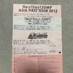 Hey!Say!JUMP チケット半券　使用済み3枚