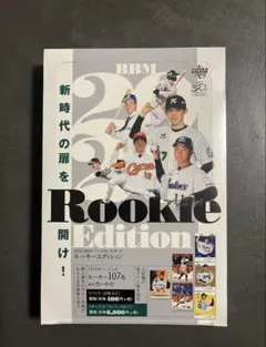 2020 BBM ルーキーエディション 佐々木朗希 ロッテ 書店限定 PSA10 