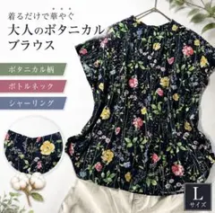 半袖 ブラウス ネイビー 黒 ボタニカル 花柄 大きめ 4L UNTITLED 
