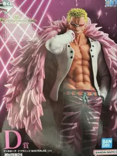 一番くじ　ワンピース　D賞 ドフラミンゴ