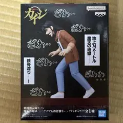 賭博黙示録カイジ 魔天の地獄・・・・ どこでも鉄骨渡り・・・！フィギュア
