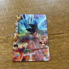 スーパードラゴンボールヒーローズ 孫悟空 HRカード