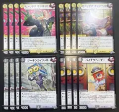 デュエマ ヒトリダチ ジョーカーズ デッキパーツ 16枚 26RP3