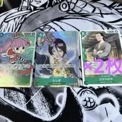 ワンピース カードゲーム ゾロパーツ 4枚セット