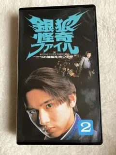銀狼怪奇ファイル 全5巻 + おまけ付き - メルカリ