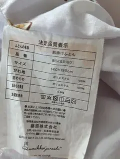 掛け布団