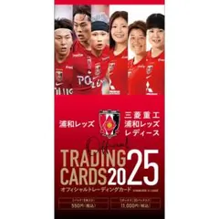 浦和レッズ スポーツカード