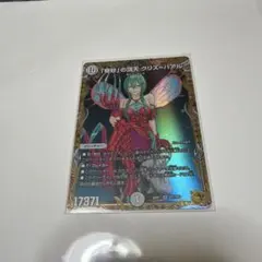 デュエルマスターズ 「奇妙」の頂点 クリス＝バアル
