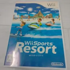 Wii スポーツ リゾート