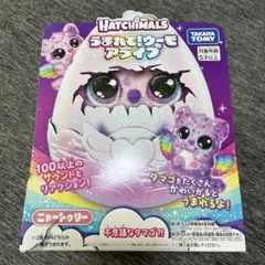 HATCHIMALS うまれて！ウーモ アライブ ニャートゥリー - メルカリ