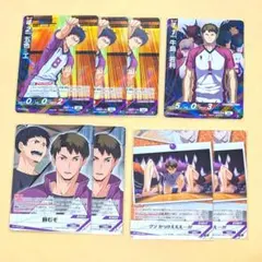 ハイキュー バボカ 牛島若利 五色工 白鳥沢 8枚 まとめ売り