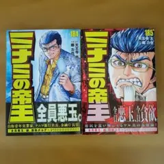 2025年最新】ミナミの帝王の人気アイテム - メルカリ