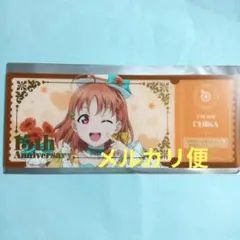 千歌 チケット風クリアカード