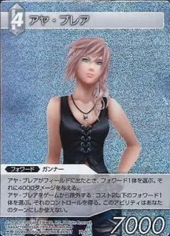 2025年最新】ff tcg アヤ ブレアの人気アイテム - メルカリ