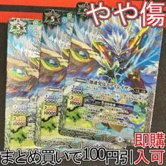 3 加速癸鳥エアイレイザー ３枚（BS37-X03 251024